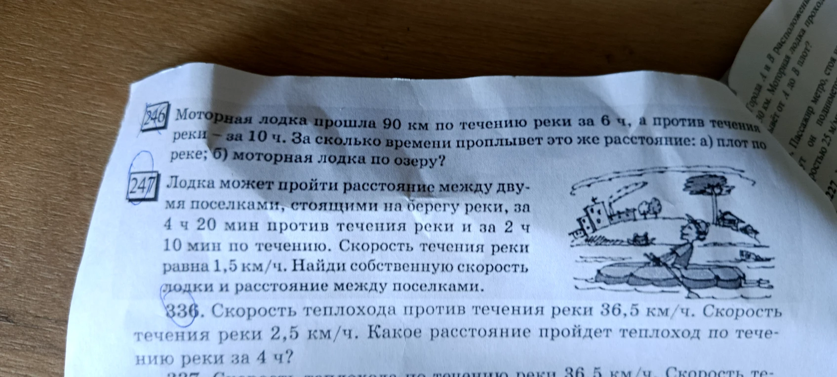Моторная лодка прошла 90 км по течению реки за 6 ч, а против течения реки — за 10 ч. За сколько времени проплывет это же расстояние: а) плот по реке; б) моторная лодка по озеру?