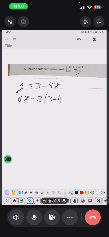3. Решите систему уравнений: { 4x + y = 3 { 6x - 2y = 1