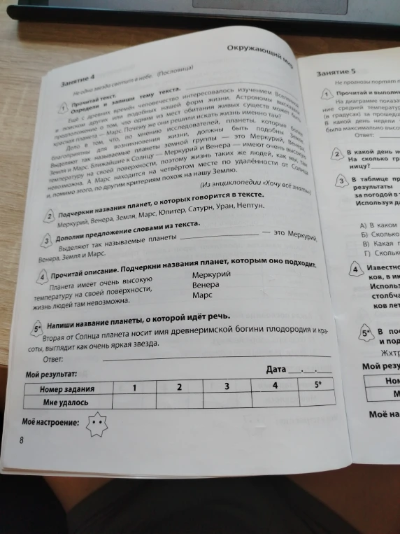 Прочитай текст. Определи и запиши тему текста.