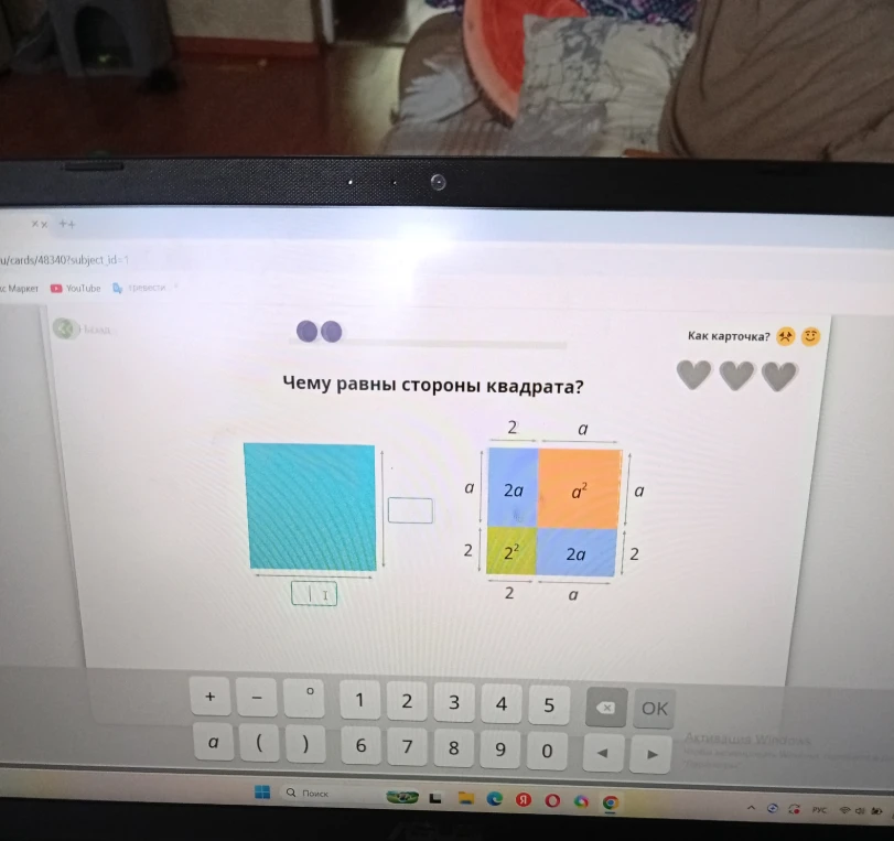 Чему равны стороны квадрата?