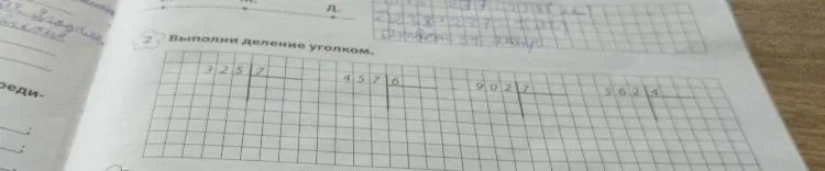 Выполни деление уголком.