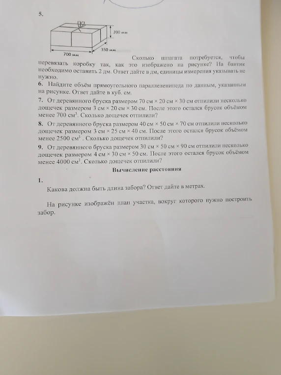 От деревянного бруска размером 40 см × 50 см × 70 см отпилили несколько дощечек размером 3 см × 25 см × 40 см. После этого остался брусок объёмом менее 2500 см³ . Сколько дощечек отпилили?