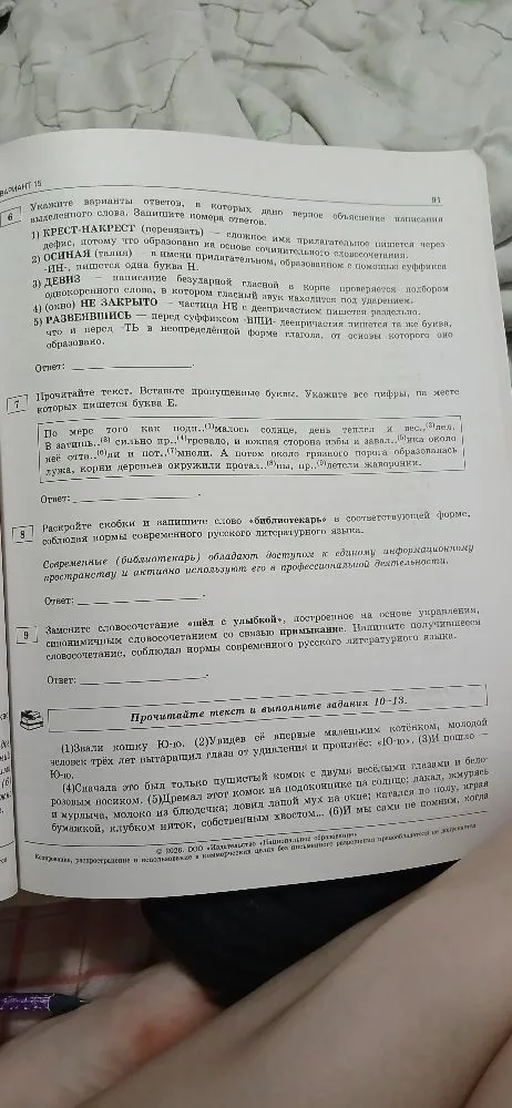 Укажите варианты ответов, в которых дано верное объяснение написания выделенного слова. Запишите номера ответов.