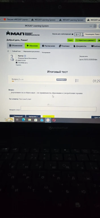 ... нормативность в общем виде — это правильность образования и употребления термина
