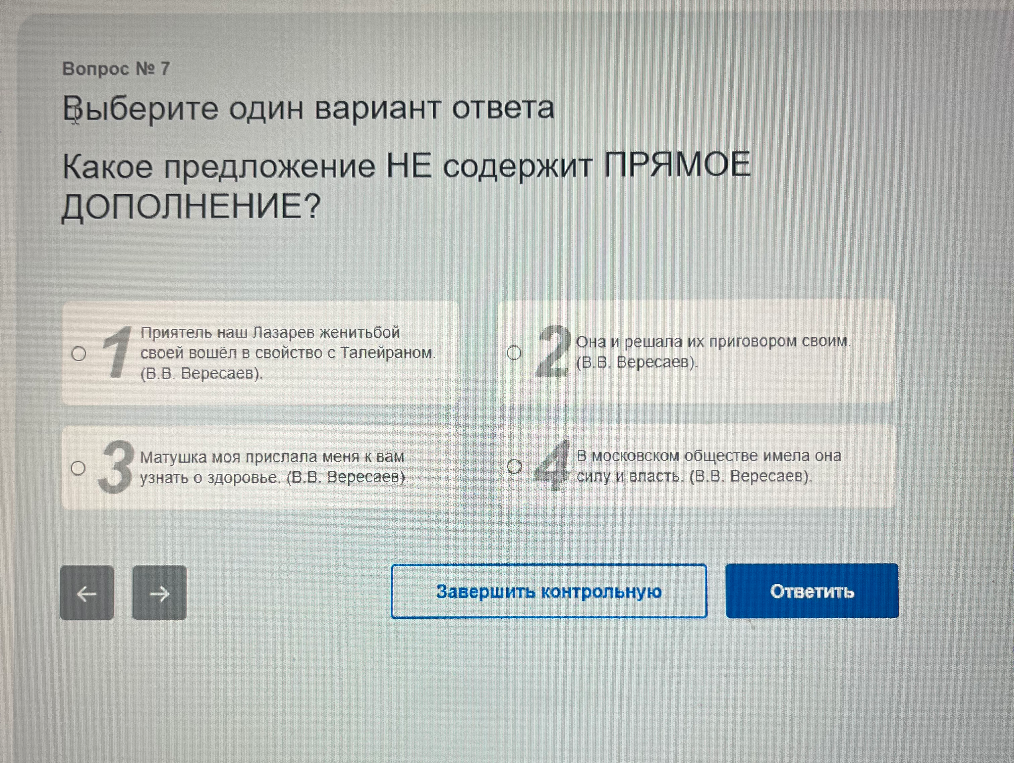 Какое предложение НЕ содержит ПРЯМОЕ ДОПОЛНЕНИЕ?