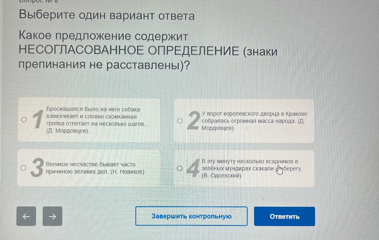 Какое предложение содержит НЕСОГЛАСОВАННОЕ ОПРЕДЕЛЕНИЕ (знаки препинания не расставлены)?
