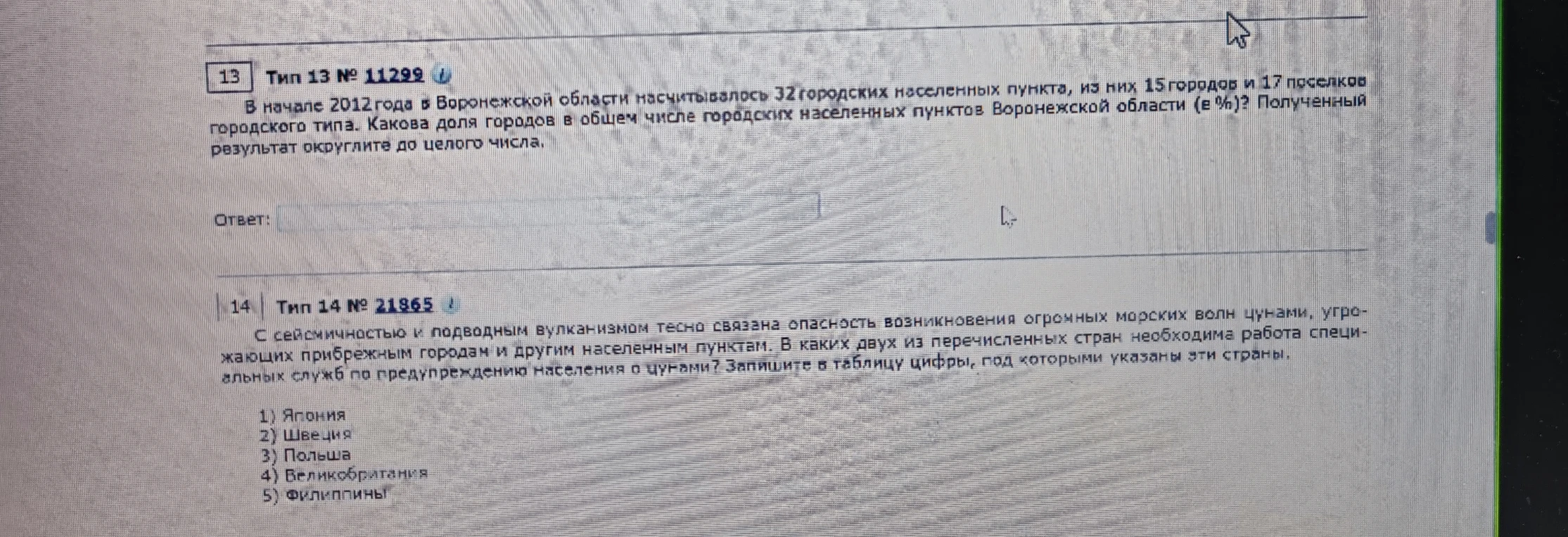 В начале 2012 года в Воронежской области насчитывалось 32 городских населенных пункта, из них 15 городов и 17 поселков городского типа. Какова доля городов в общем числе городских населенных пунктов Воронежской области (в %)? Полученный результат округлите до целого числа.