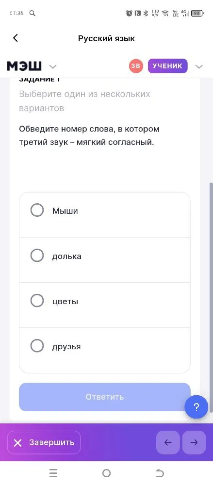 Обведите номер слова, в котором третий звук — мягкий согласный.