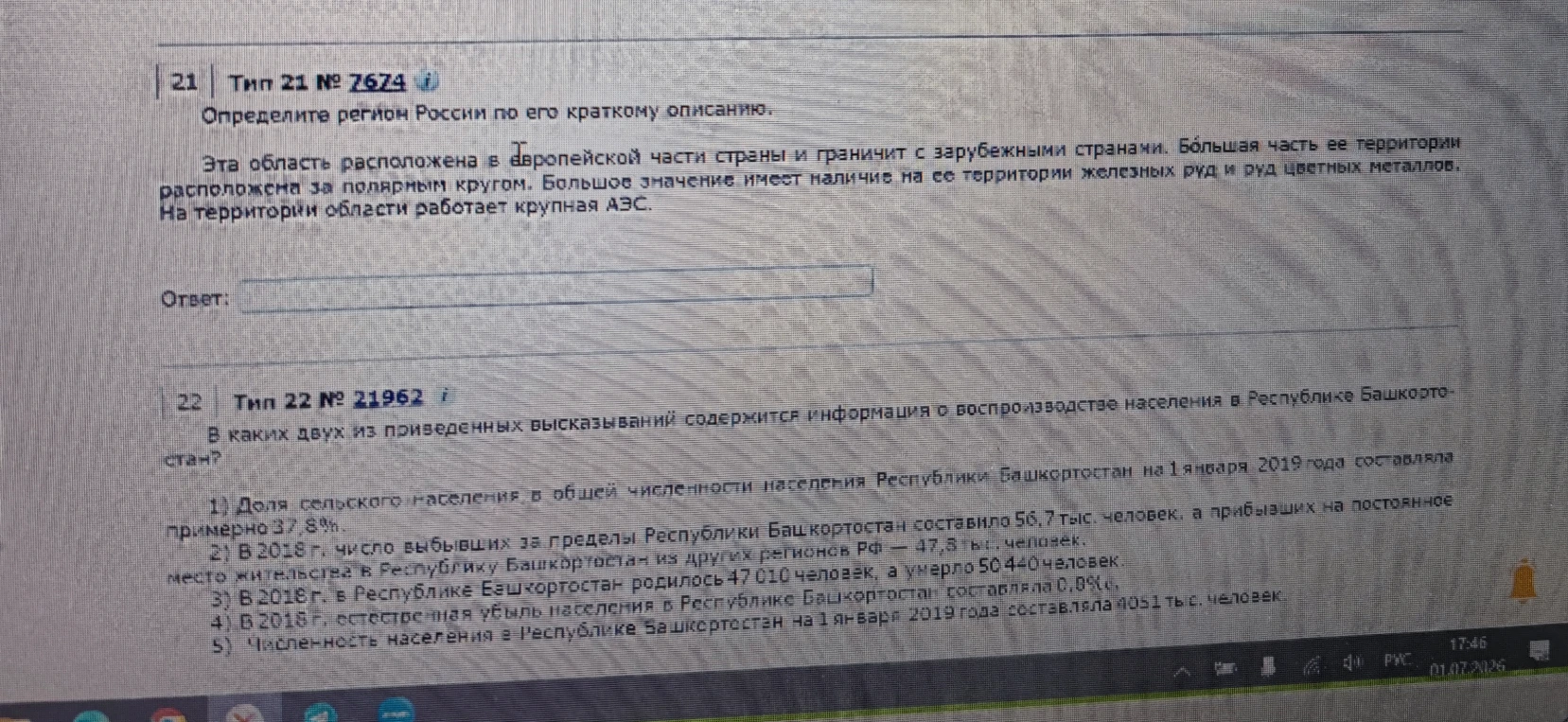Определите регион России по его краткому описанию. Эта область расположена в Европейской части страны и граничит с зарубежными странами.