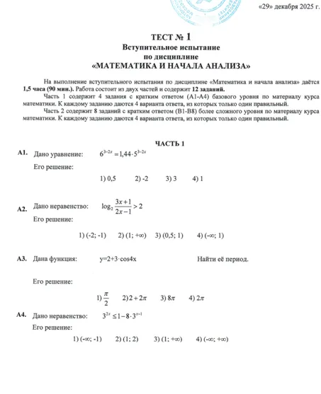 Дано уравнение: 6^{3-2x} = 1,44 * 5^{3-2x}