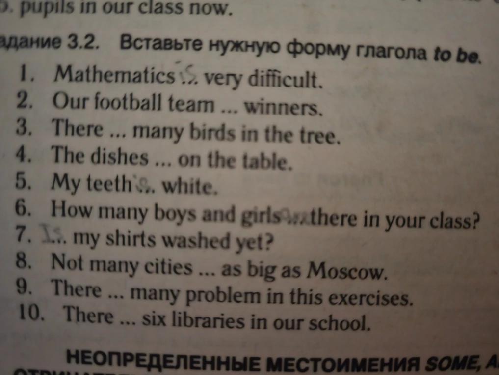 Задание 3.2. Вставьте нужную форму глагола to be.