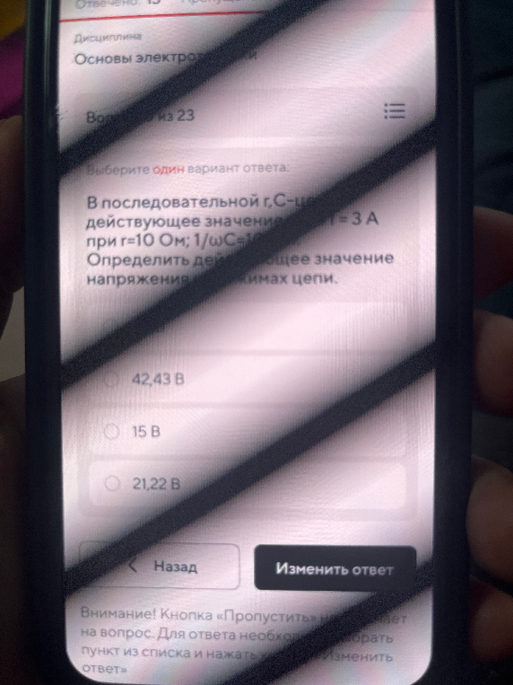 В последовательной r,C-цепи действующее значение тока I = 3 А при r=10 Ом; 1/ωC=10 Ом. Определить действующее значение напряжения на зажимах цепи.