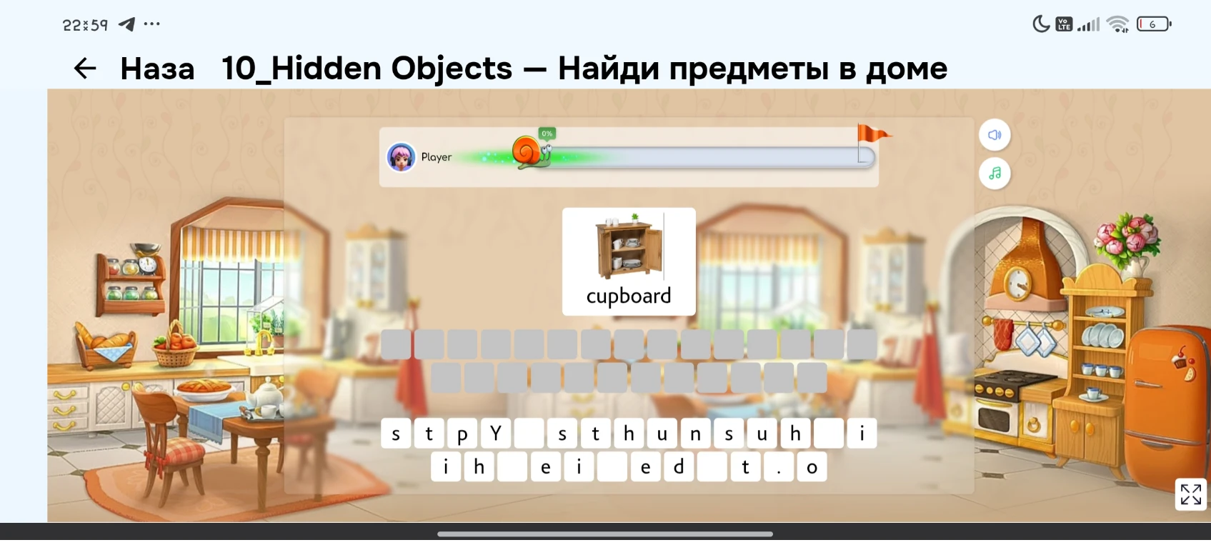10_Hidden Objects – Найди предметы в доме