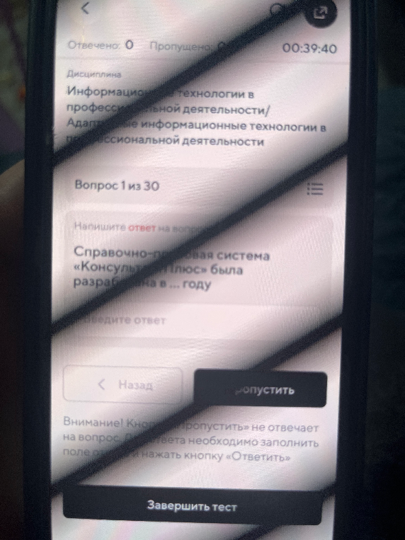 Справочно-правовая система «КонсультантПлюс» была разработана в ... году