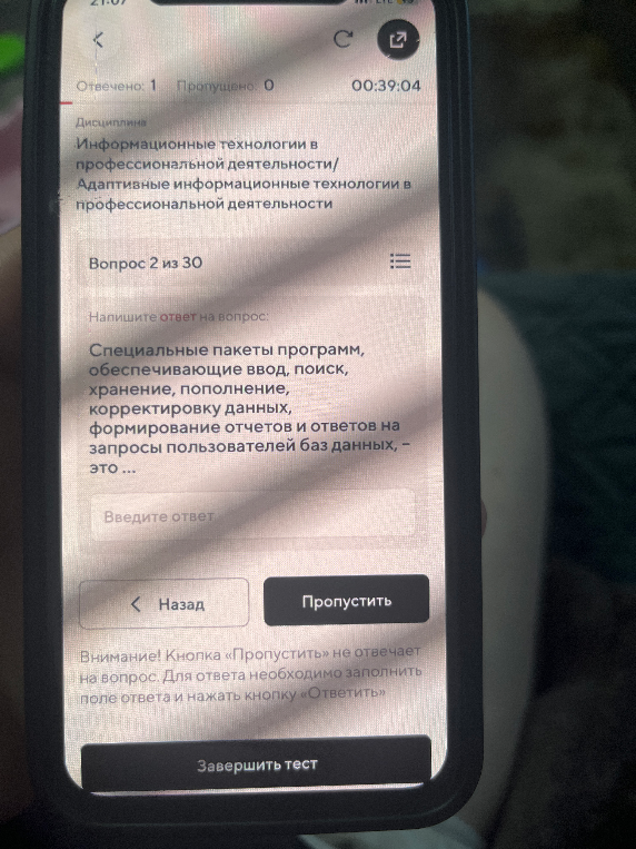 Специальные пакеты программ, обеспечивающие ввод, поиск, хранение, пополнение, корректировку данных, формирование отчетов и ответов на запросы пользователей баз данных, – это ...