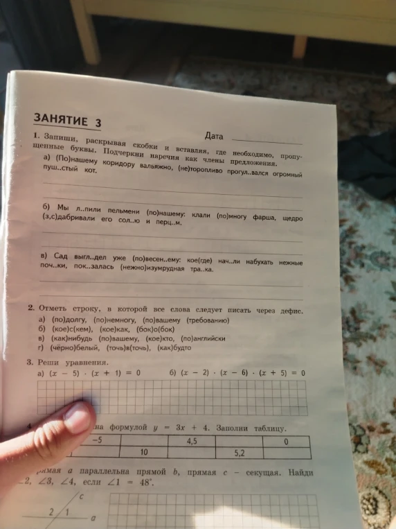 1. Запиши, раскрывая скобки и вставляя, где необходимо, пропущенные буквы. Подчеркни наречия как члены предложения.