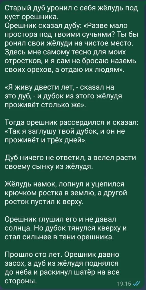 Ваша задача — пересказать отрывок, где необходимо применить способы сжатия, передать главное содержание как каждой части (3 абзаца, их вы должны определить самостоятельно, каждый абзац нужно написать с красной строки), так и всего текста в целом.