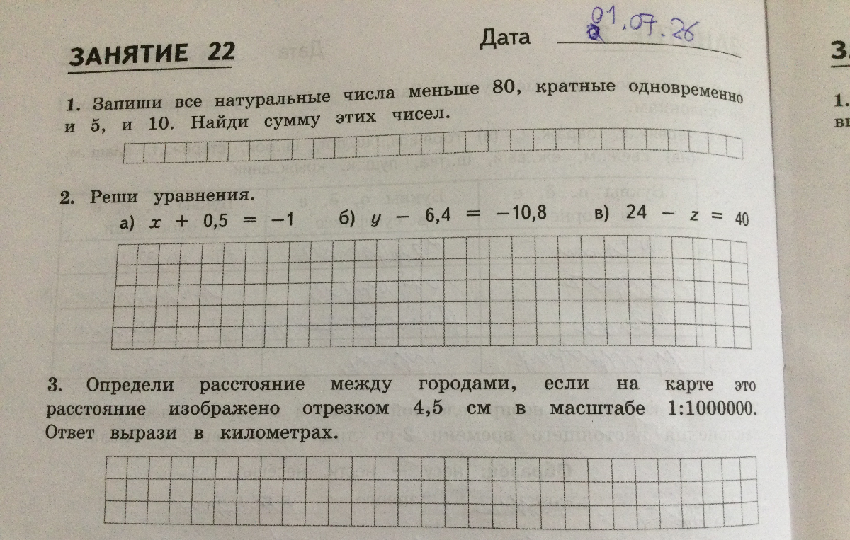 Запиши все натуральные числа меньше 80, кратные одновременно и 5, и 10. Найди сумму этих чисел.