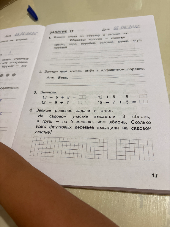 1. Измени слова по образцу и запиши их. Образец: колосок — колосья крыло, перо, воробей, соловей, ручей, стул, муравей
