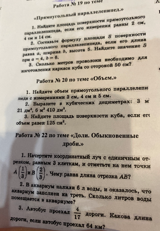 1. Найдите площадь поверхности прямоугольного параллелепипеда, если его измерения равны 2 см, 4 см и 14 см.