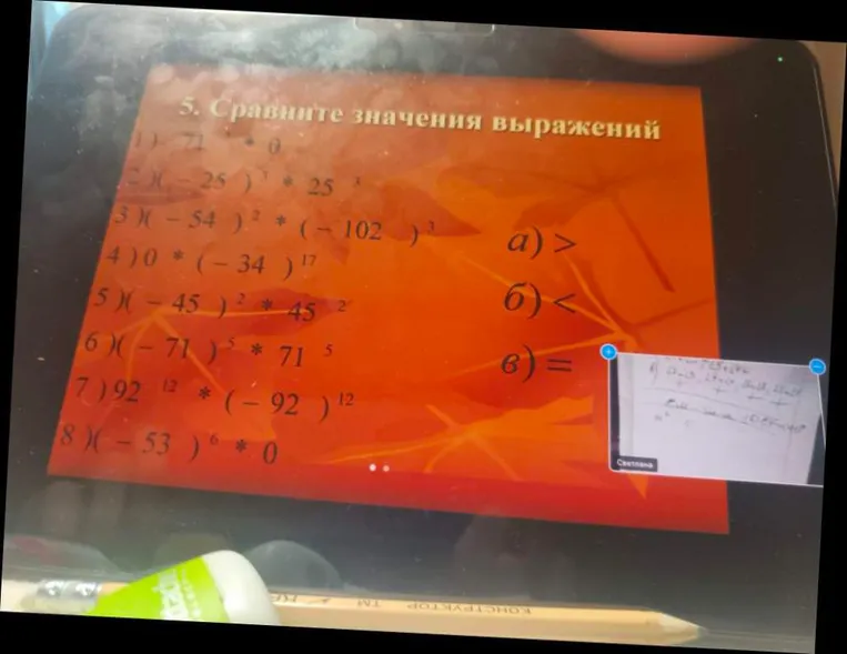 5. Сравните значения выражений