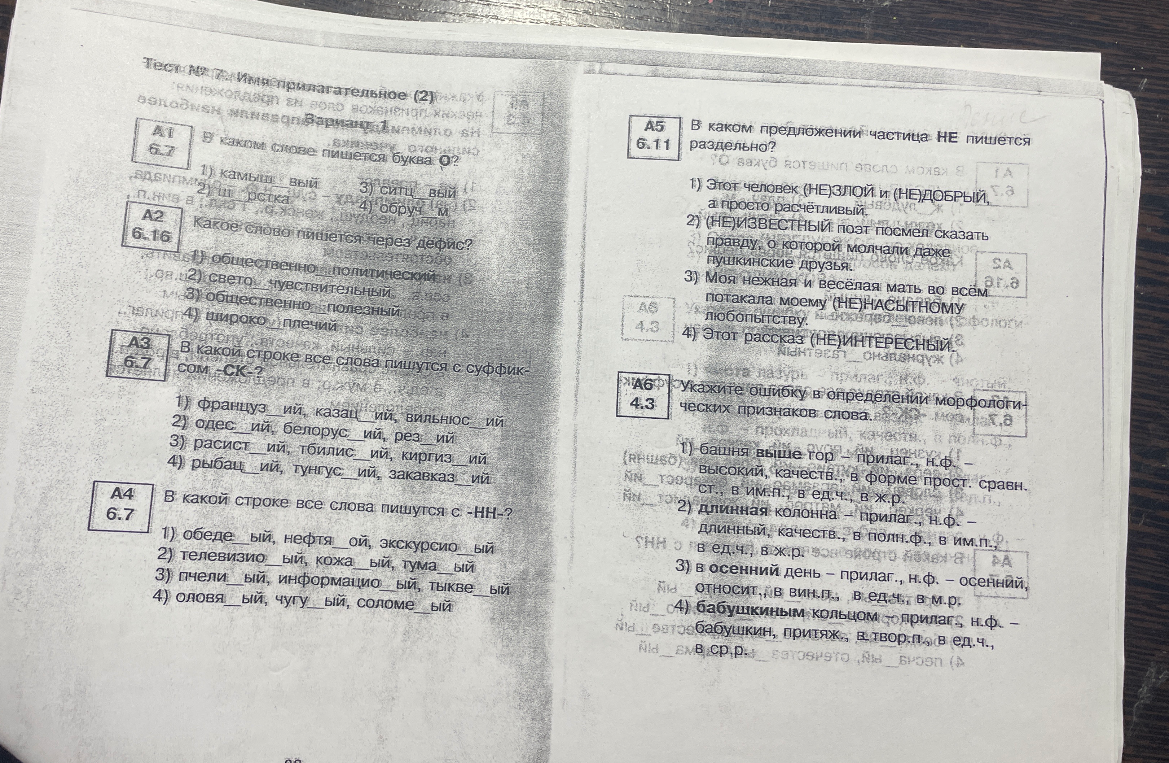 В каком слове пишется буква О?