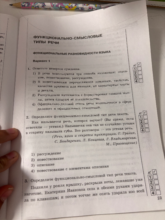 Отметьте неверное суждение.