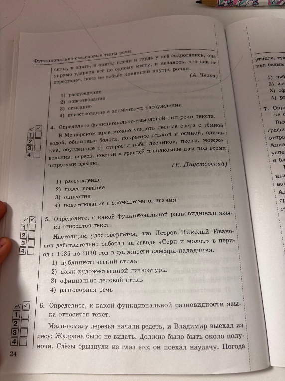 Определите функционально-смысловой тип речи текста.