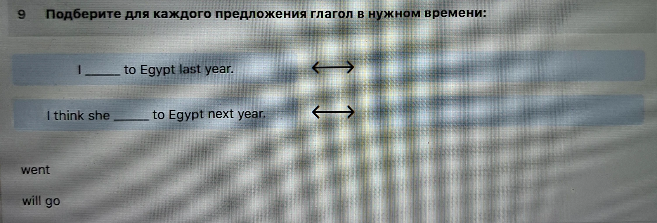 Подберите для каждого предложения глагол в нужном времени