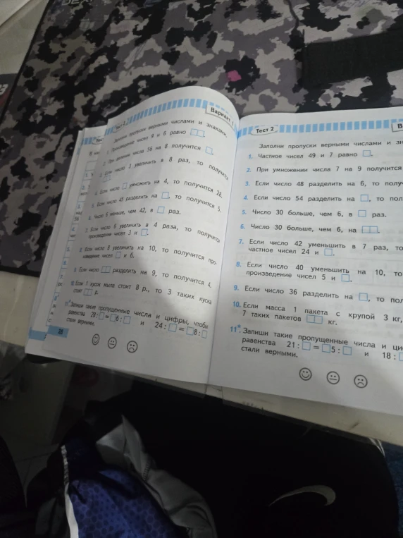 Заполни пропуски верными числами и знаками. 1. Частное чисел 49 и 7 равно [].