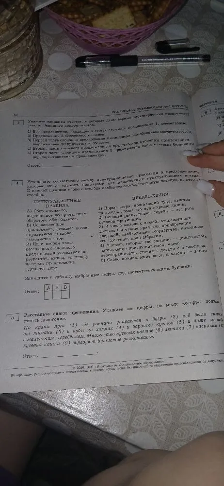 Укажите варианты ответов, в которых верно определена грамматическая основа в одном из предложений или в одной из частей сложного предложения текста.