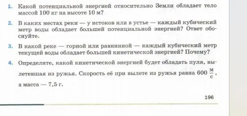 Какой потенциальной энергией относительно Земли обладает тело массой 100 кг на высоте 10 м?