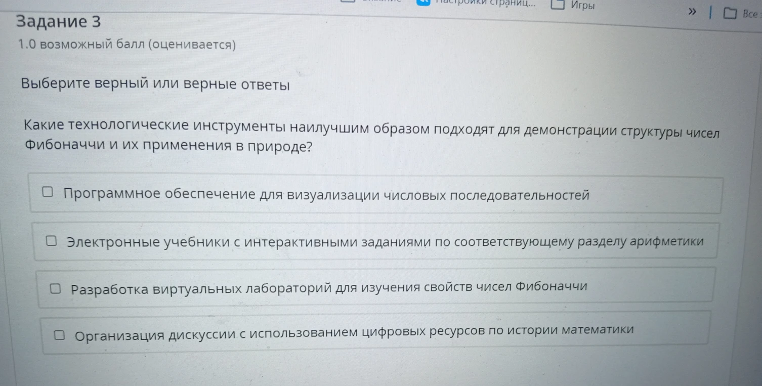Какие технологические инструменты наилучшим образом подходят для демонстрации структуры чисел Фибоначчи и их применения в природе?