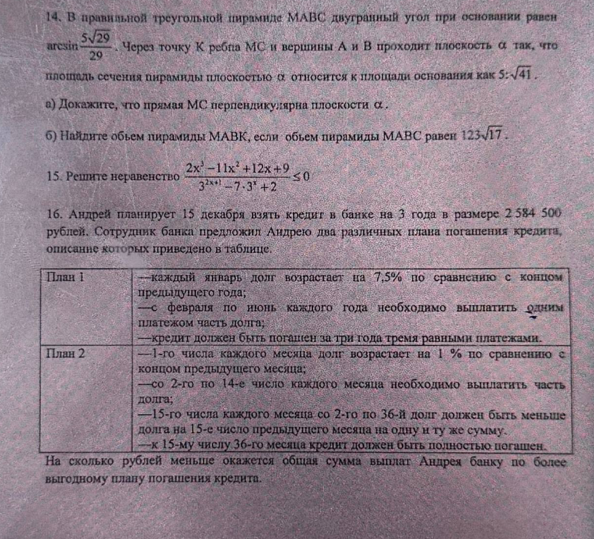 Решите неравенство 2x^3 - 11x^2 + 12x + 9 / 3^(2x+1) - 7*3^x + 2 <= 0