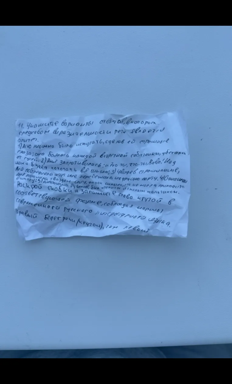 11. Укажите варианты ответов, в которых средством выразительности речи является эпитет.