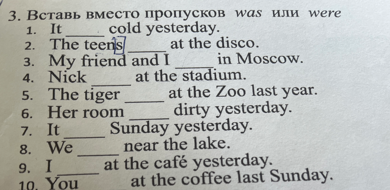 3. Вставь вместо пропусков was или were
