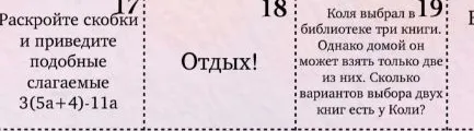 Раскройте скобки и приведите подобные слагаемые 3(5a+4)-11a