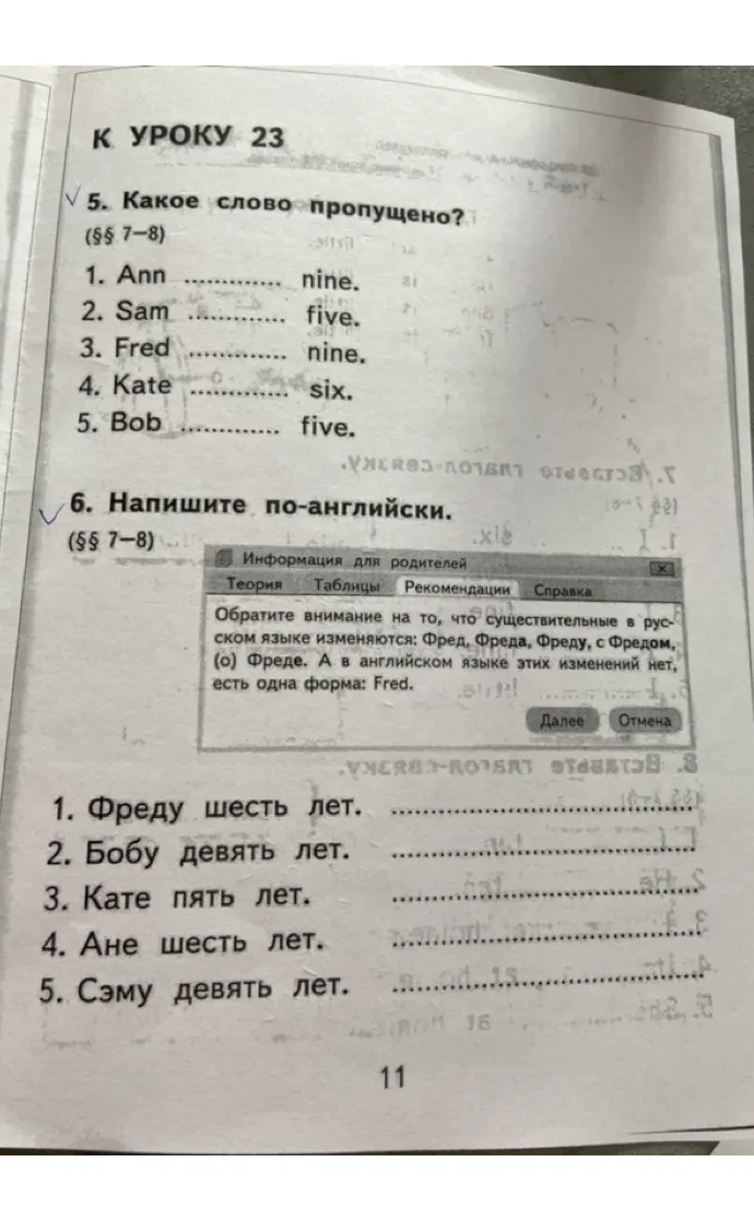 5. Какое слово пропущено?