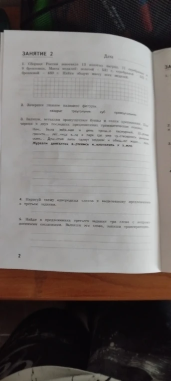 Сборная России завоевала 13 золотых наград, 11 серебряных, 9 бронзовых. Масса медалей: золотой - 531 г, серебряной - 525 г, бронзовой - 460 г. Найти общую массу всех медалей.