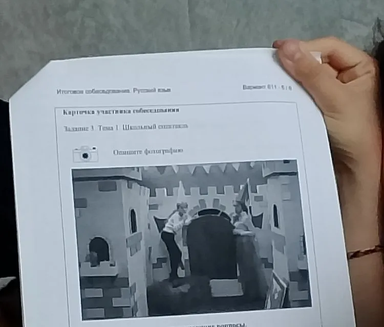 Итоговое собеседование. Задание 3. Тема 1. Школьный спектакль. Опишите фотографию