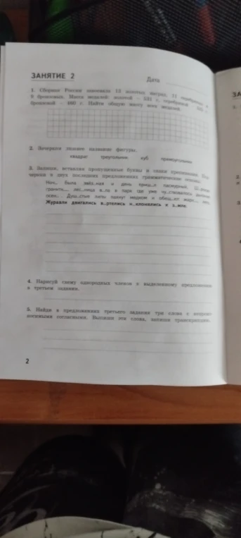 Сборная России завоевала 13 золотых наград, 11 серебряных и 9 бронзовых. Масса медалей: золотой — 531 г, серебряной — 525 г, бронзовой — 460 г. Найти общую массу всех медалей.