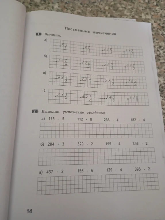 Выполни умножение столбиком.