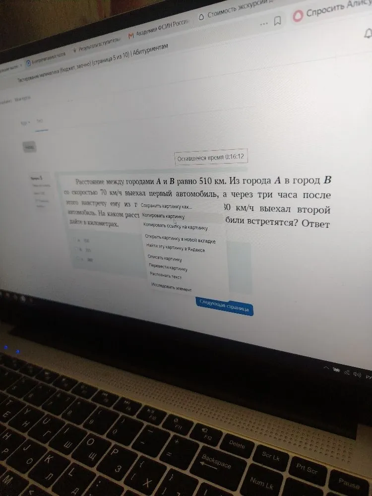 Расстояние между городами A и B равно 510 км. Из города A в город B со скоростью 70 км/ч выехал первый автомобиль, а через три часа после этого навстречу ему из города B со скоростью 80 км/ч выехал второй автомобиль. На каком расстоянии от города A автомобили встретятся?