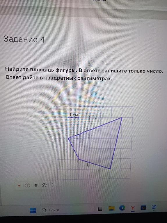 Найдите площадь фигуры. В ответе запишите только число. Ответ дайте в квадратных сантиметрах.