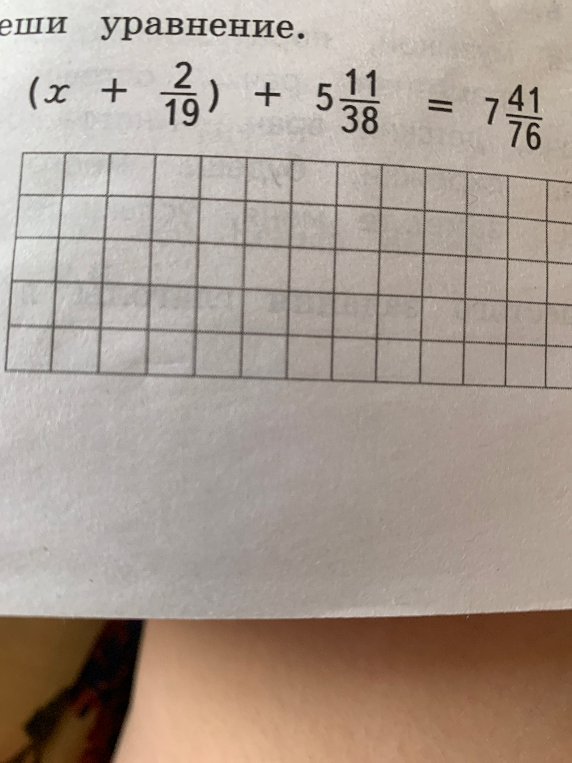 (x + 2/19) + 5 11/38 = 7 41/76