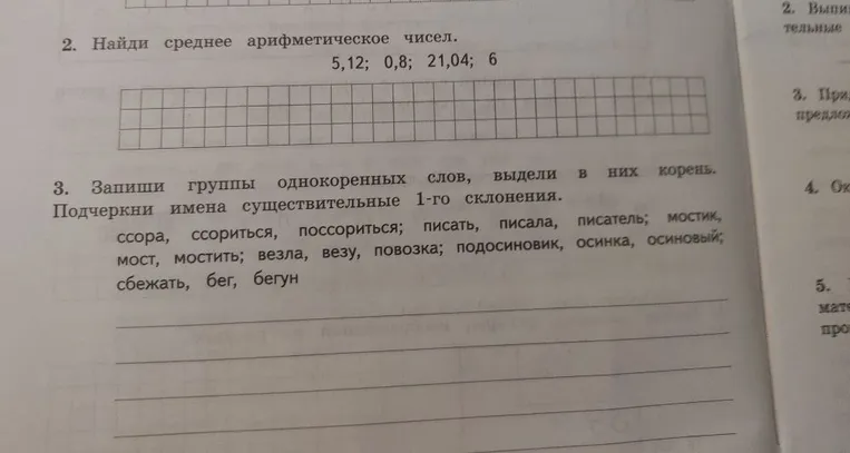 Найди среднее арифметическое чисел. 5,12; 0,8; 21,04; 6