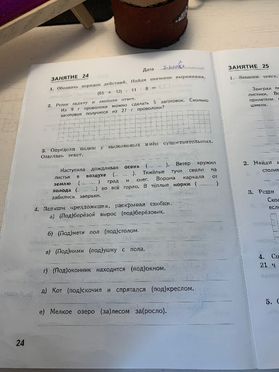Обозначь порядок действий. Найди значение выражения.