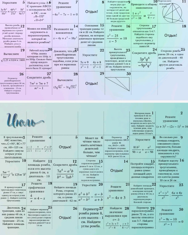 Решите уравнение -6x^2 - 7x - 1 = 0