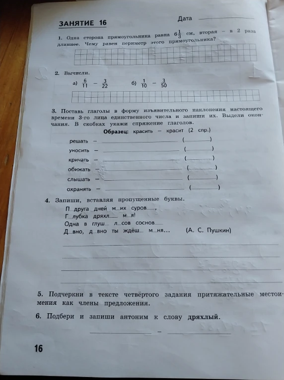 Одна сторона прямоугольника равна 6 1/3 см, вторая - в 2 раза длиннее. Чему равен периметр этого прямоугольника?