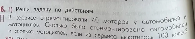 Школьники проходили маршрут, который состоял из трёх этапов. Первый этап они прошли за 10 минут со скоростью 120м/мин, второй этап они пробежали за 6 минут со скоростью 400м/мин, оставшиеся 500м они проехали на велосипедах. Найди, какой маршрут преодолели школьники.
